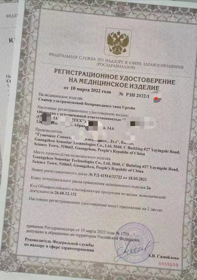 俄罗斯市场再拿到多一张注册证，希望俄罗斯市场进一步做大起来，也祈愿俄罗斯和乌克兰纠纷早日解决重返和平共荣